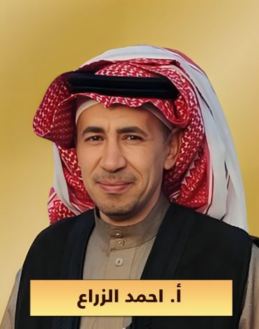 صورة موقع احمد الزراع