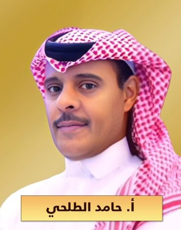صورة موقع حامد الطلحي