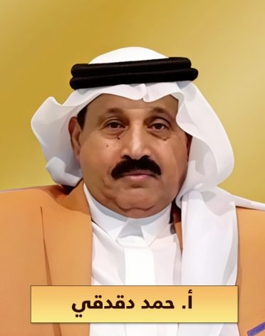 صورة موقع حمد دقدقي