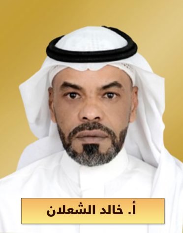 صورة موقع خالد الشعلان