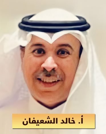 صورة موقع خالد الشعيفان