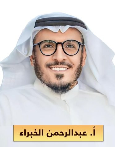صورة موقع عبدالرحمن الخبراء