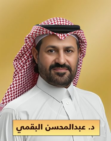 صورة موقع عبدالمحسن البقمي