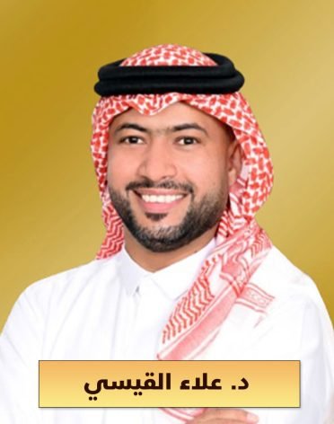 صورة موقع علاء القيسي