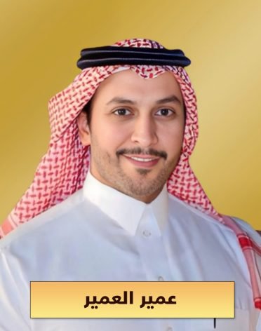 صورة موقع عمير العمير