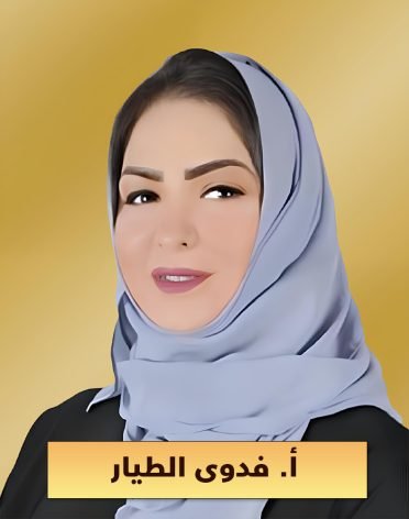 صورة موقع فدوى الطيار