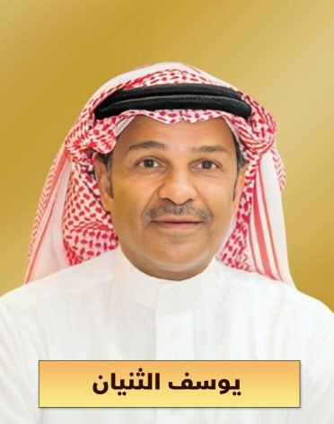 صورة موقع يوسف الثنيان