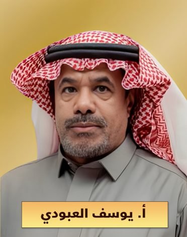 صورة موقع يوسف العبودي