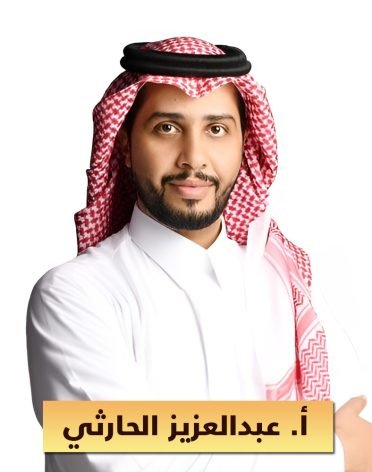 عبدالعزيز الحارثي موقع